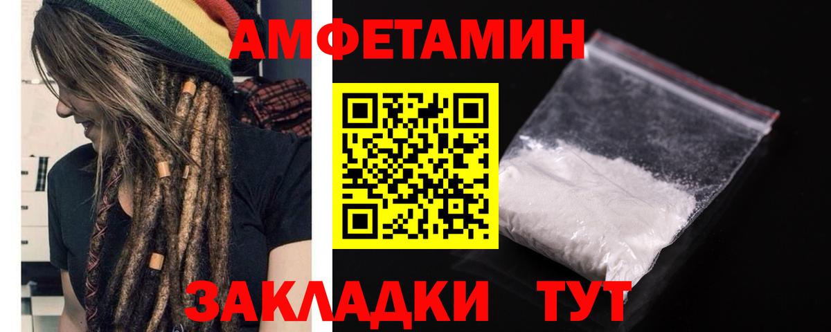 Добрянка  Amphetamine 98%  Amphetamine  Вход с VPN 