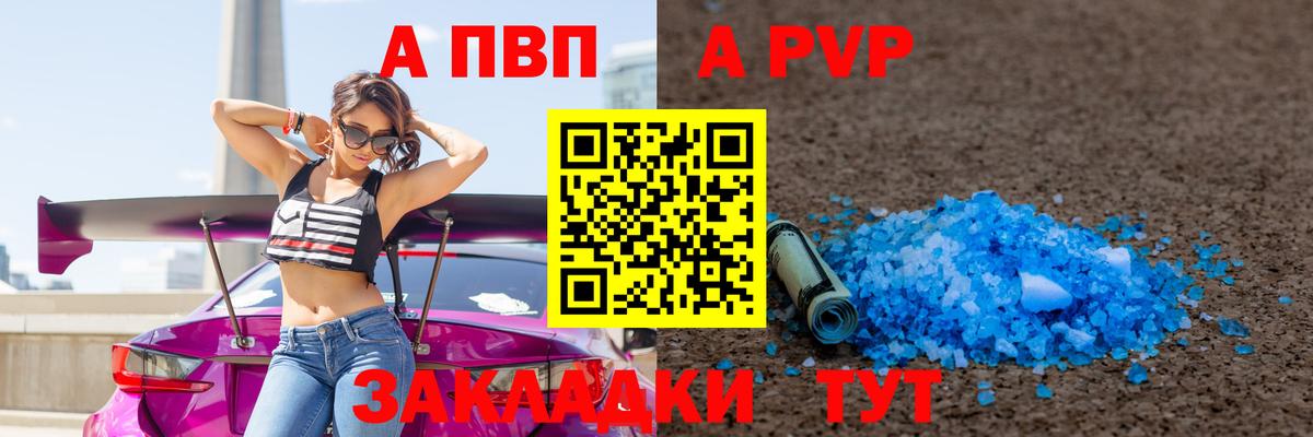 Alpha PVP Crystall  Alpha-PVP VHQ  A-PVP крисы CK  Вход с VPN  Добрянка 