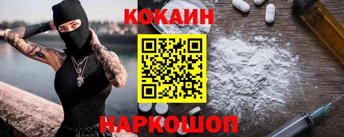 Добрянка  Кокаин  Вход с VPN  Cocaine FishScale 