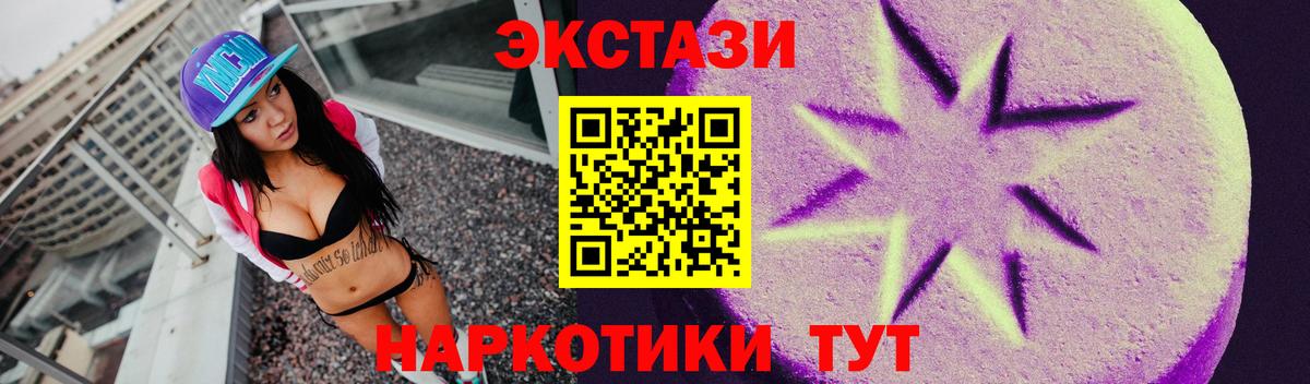 Ecstasy диски  Ecstasy  Ecstasy TESLA  Добрянка  Вход с VPN 