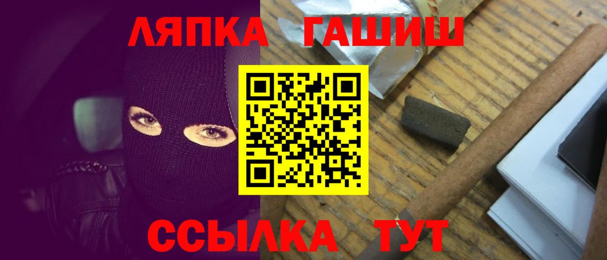 ГАШ hashish Добрянка