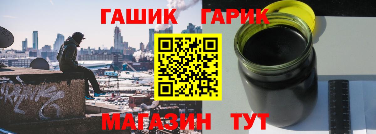 ГАШИШ 40% ТГК  Вход с VPN  Добрянка  Гашиш убойный 