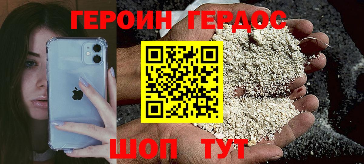 Добрянка  ГЕРОИН афганец  Вход с VPN 