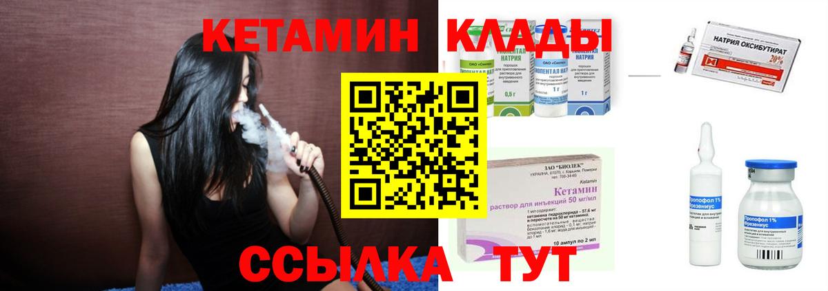 КЕТАМИН ketamine  Вход с VPN  Добрянка 