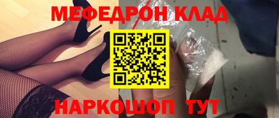 мескалин Кулебаки