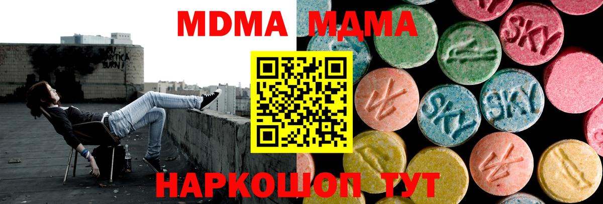 MDMA VHQ  МДМА VHQ  МДМА  Добрянка  Вход с VPN 