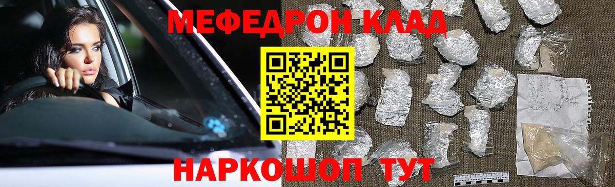 Меф  Добрянка