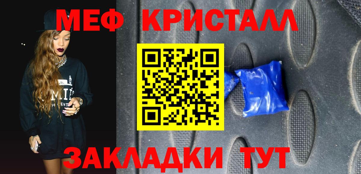 МЕФ mephedrone  Вход с VPN  Добрянка  МЯУ-МЯУ mephedrone 