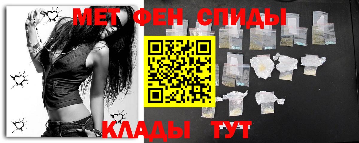 Метамфетамин пудра Добрянка