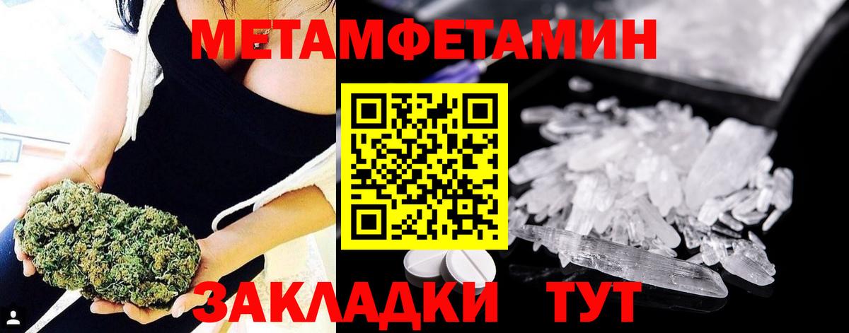 Метамфетамин пудра  Вход с VPN  Первитин  Добрянка 