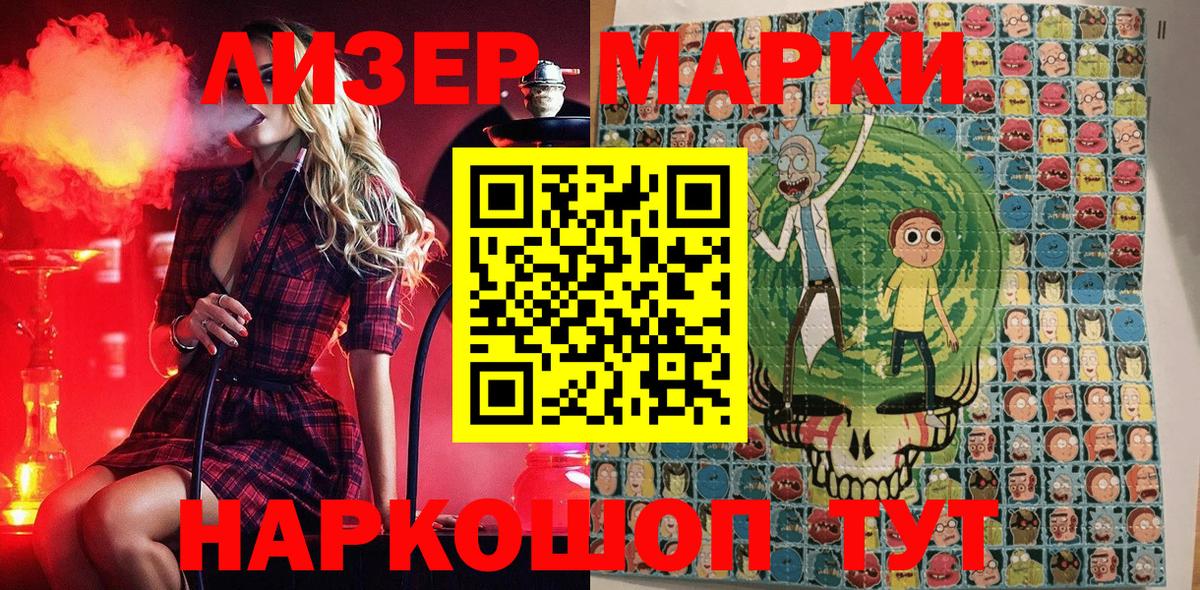 Добрянка  Марки N-bome 1500мкг  Вход с VPN 