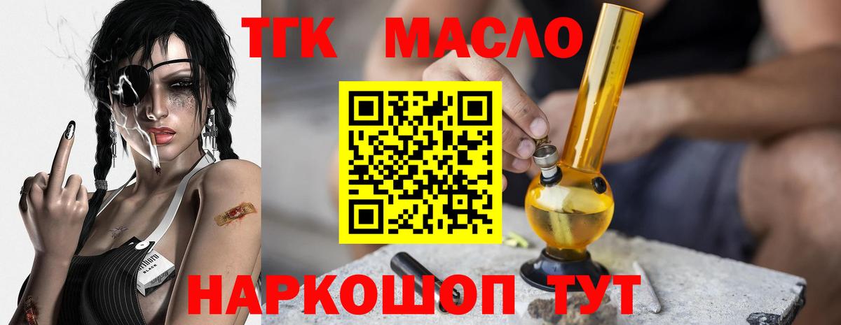 Дистиллят ТГК гашишное масло Добрянка